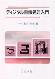 �f�B�W�^���摜��������
