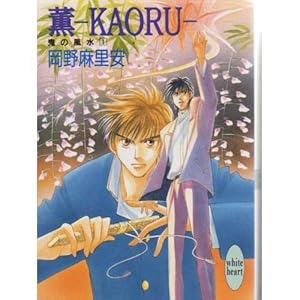 �O(KAORU)�\�S�̕����q1�r (�u�k��X���Ɂ\�z���C�g�n�[�g)