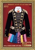 AKB48 リクエストアワーセットリストベスト100 2012 初回生産限定盤スペシャルDVDBOX ヘビーローテーションVer.【外付け特典ポストカード付】