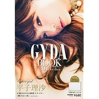 GYDA 表紙画像