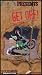 51DsrLDzqYL. SL75  Dirt Jump