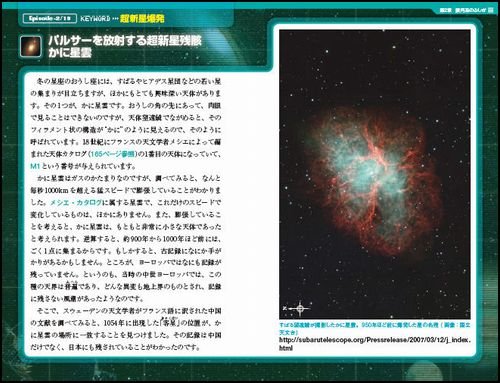 天体写真でひもとく宇宙のふしぎ 皆既日食にまつわる3つの偶然とは? 楕円銀河は共食いで太る? (サイエンス・アイ新書)