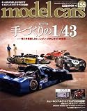 model cars (モデルカーズ) 2009年 04月号 [雑誌]の画像