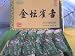 traditional chinese green tea