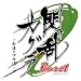 ゲーム: 閃乱カグラ Burst -紅蓮の少女達-