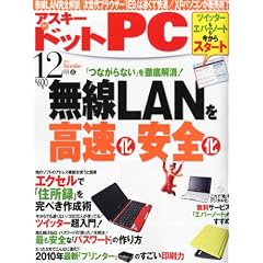 ASCII.PC (�A�X�L�[�h�b�g�s�[�V�[) 2010�N 12���� [�G��]