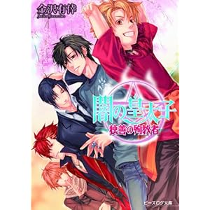 �ł̍c���q �ƑP�̏}���� (�r�[�Y���O����)