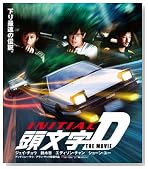 ������<�C�j�V����>D THE MOVIE �u���[���C ���Ԍ���X�y�V�����v���C�X�� [Blu-ray]�̃C���[�W���g�傷��