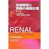 �̉t�ُ�Ɛt���̕a�Ԑ���