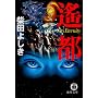 ꡓs�\�ӓ׏o�� City Eternity (���ԕ���)