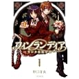 フィンランディア １<br>野口 芽衣 <br>マッグガーデン<br>600円<br>ISBN:9784861278464