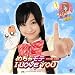 �߂��Ⴢ�eI LOVE YOU(���񐶎Y�����)
