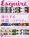 Esquire (エスクァイア) 日本版 2008年 02月号 [雑誌]