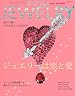 BRAND JEWELRY