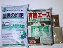 家庭菜園・花壇セット/1坪用(●田舎堆肥1袋●牛糞1袋●ニーム300g●有機石灰1kg)