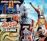 ガシャポン　HGシリーズ　ウルトラマン33　史上最大の侵略編　＜全6種セット＞イメージ