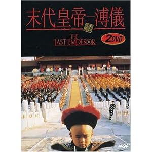 Last Emperor