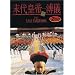 Last Emperor