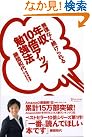 無理なく続けられる 年収...