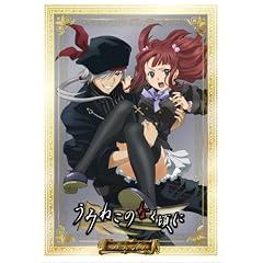 TVアニメ「うみねこのなく頃に」コレクターズエディション Blu-ray 〈初回限定版〉Note.10