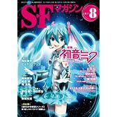 S-Fマガジン 2011年 08月号 [雑誌]