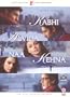 Kabhi Alvida Naa Kehna - (2disc set)
