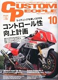 CUSTOM PEOPLE (カスタム ピープル) 2010年 10月号 [雑誌]