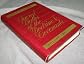 Sacred Truths of the Doctrine & Covenants, Volume 2
