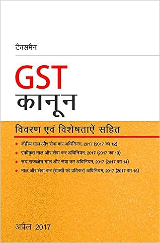 GST Kanoon (Law) -Vivaran avam Visheshataen Sahit 