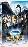 エラゴン 遺志を継ぐ者 [DVD] 画像