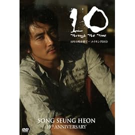 10 through the time 10年の時を経て… メイキングDVD