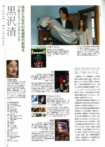 Cover image : AERA MOVIE ニッポンの映画監督 (AERA Mook AERA MOVIE)