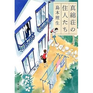 �^�ȑ��̏Z�l���� (���t����)