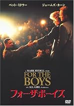 フォー・ザ・ボーイズ [DVD]