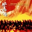 Once Upon a Time in China,Vol.1