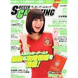 サッカーゲームキング vol.011 2012年 6/10号 [雑誌]