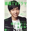 �����ƒm�肽���I�؍��s�u�h���}vol.41 (MOOK21)