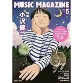 MUSIC MAGAZINE (ミュージックマガジン) 2010年 05月号