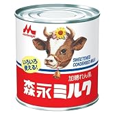 森永 ミルク缶入り 397g×6個