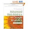 Advanced Web Metrics with Google Analytics