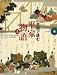 英語で読む平家物語(上) ―The Tales of the Heike