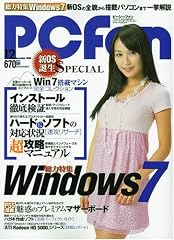 ものすごくしっかりしたPC情報誌…!!
