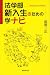 法学部新入生のための学ナビ
