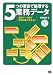 5つの要素で整理する業務データ (for Mutual Interest SERIES)