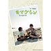 �M�^�[�e����� �L�}�O���� Songbook