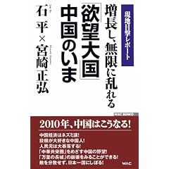 �������A�����ɗ����u�~�]�卑�v�����̂��܁\���n�ڌ����|�[�g (WAC BUNKO)