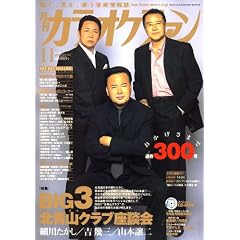 �J���I�P�t�@�� 2007�N 11���� [�G��]