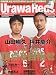 : Urawa Reds Magazine ( 浦和レッズマガジン ) 2010年 04月号 [雑誌]