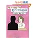 ���썲�a�q�̉�΃h�L�h�L�\���̐l�ɉ�����q7�r (���t����)