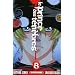 Prince des t�n�bres (le) Vol.8